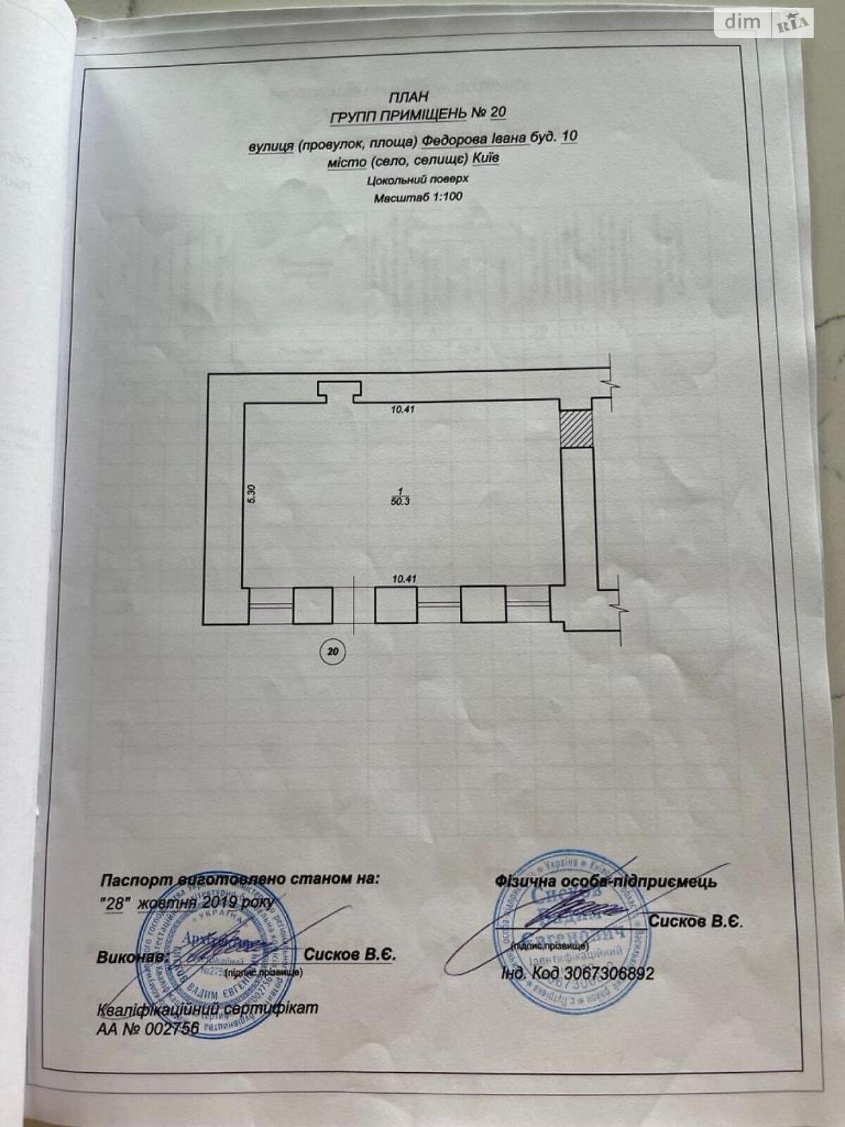 Комерційне приміщення в Києві, здам в оренду по Івана Федорова вулиця 12, район Голосіївський, ціна: 180 225 грн за об’єкт фото 1