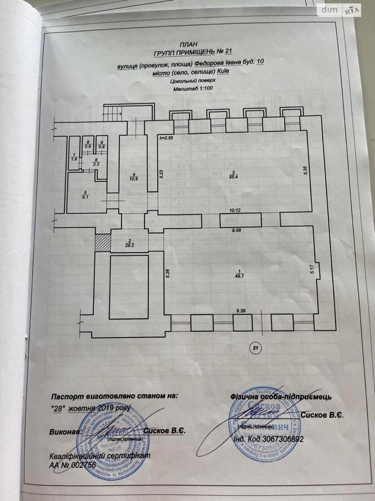 Коммерческое помещение в Киеве, сдам в аренду по Ивана Федорова улица 12, район Голосеевский, цена: 180 225 грн за объект фото 1