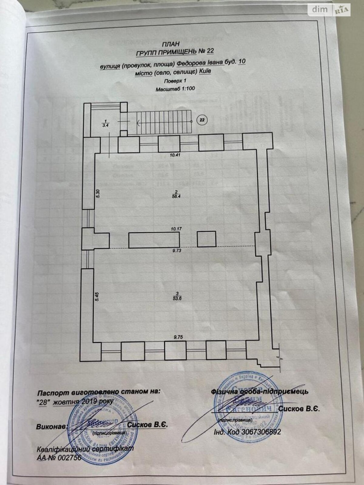 Коммерческое помещение в Киеве, сдам в аренду по Ивана Федорова улица 12, район Голосеевский, цена: 180 225 грн за объект фото 1