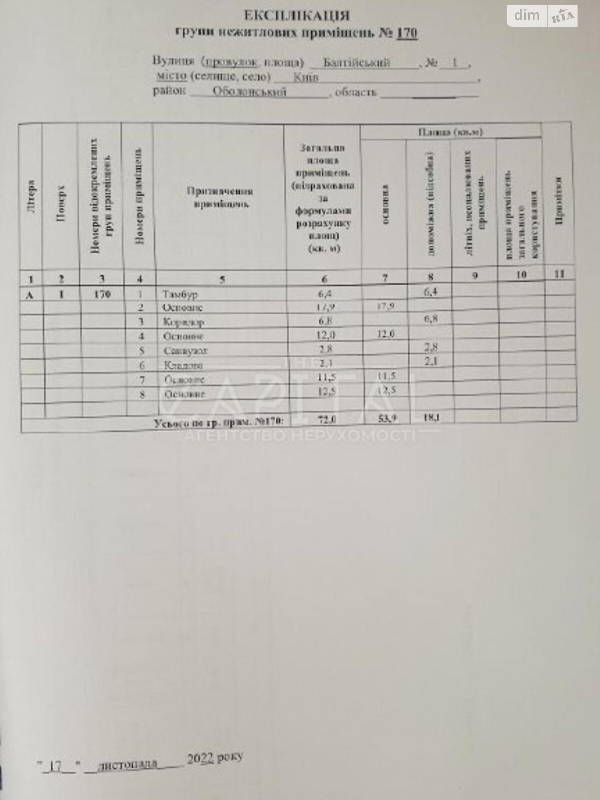 Коммерческое помещение в Киеве, сдам в аренду по Балтийский переулок 23, район Оболонский, цена: 46 443 грн за объект фото 1