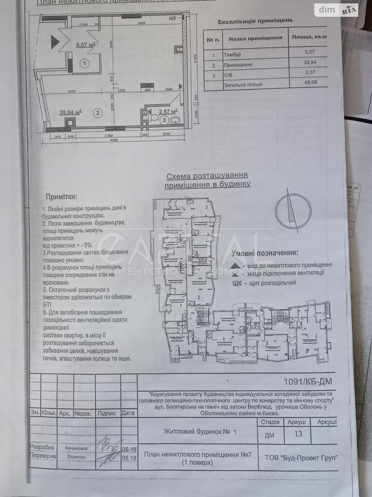 Комерційне приміщення в Києві, здам в оренду по Богатирська вулиця 32, район Оболонський, ціна: 83 180 грн за об’єкт фото 1 Комерційне приміщення в Києві, здам в оренду по Богатирська вулиця 32, район Оболонський, ціна: 83 180 грн за об’єкт фото 1