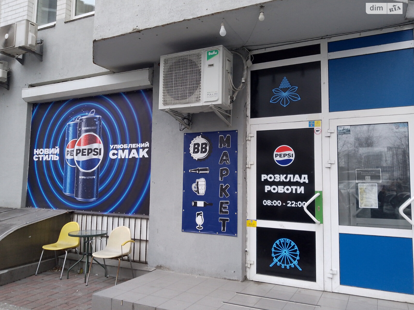 Коммерческое помещение в Киеве, сдам в аренду по просп. Николая Бажана 14, район Дарницкий, цена: 62 550 грн за объект фото 1 Коммерческое помещение в Киеве, сдам в аренду по просп. Николая Бажана 14, район Дарницкий, цена: 62 550 грн за объект фото 1