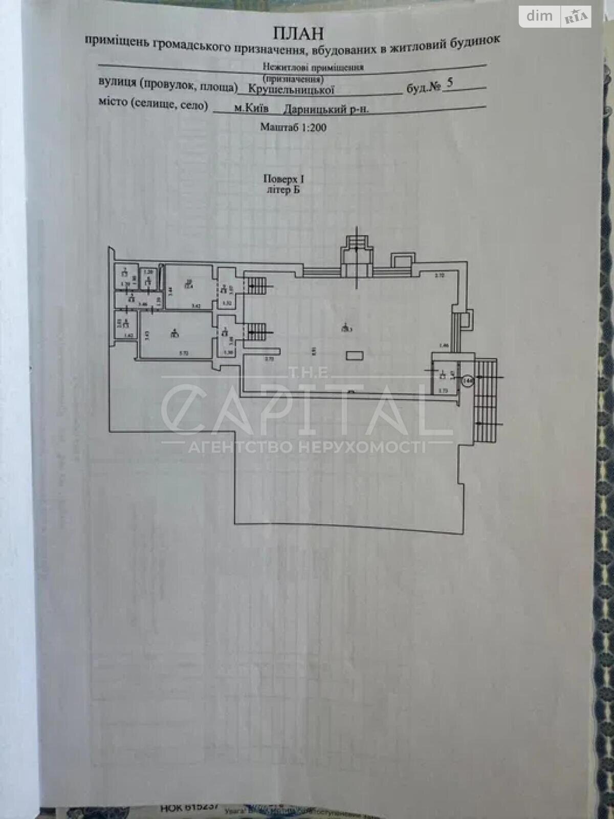 Коммерческое помещение в Киеве, сдам в аренду по Соломии Крушельницкой улица 5, район Осокорки, цена: 84 400 грн за объект фото 1 Коммерческое помещение в Киеве, сдам в аренду по Соломии Крушельницкой улица 5, район Осокорки, цена: 84 400 грн за объект фото 1