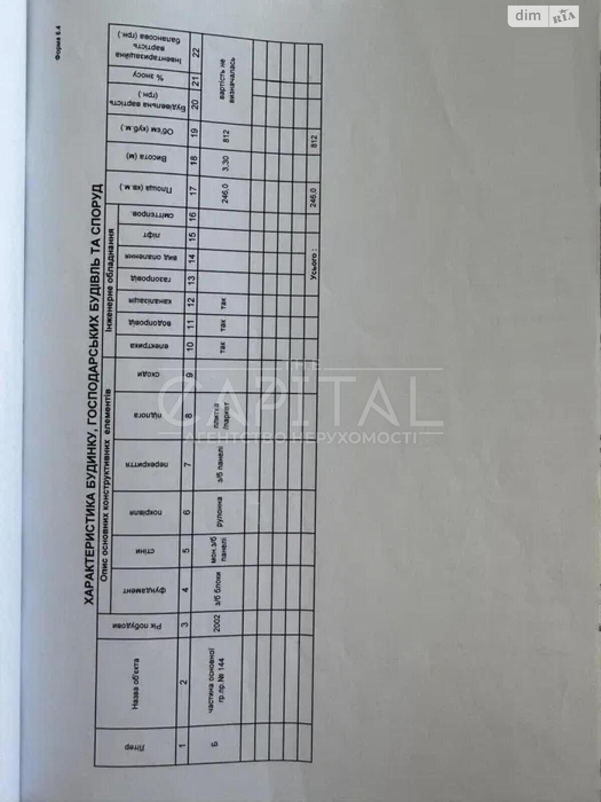 Коммерческое помещение в Киеве, сдам в аренду по Соломии Крушельницкой улица 5, район Осокорки, цена: 84 400 грн за объект фото 1 Коммерческое помещение в Киеве, сдам в аренду по Соломии Крушельницкой улица 5, район Осокорки, цена: 84 400 грн за объект фото 1