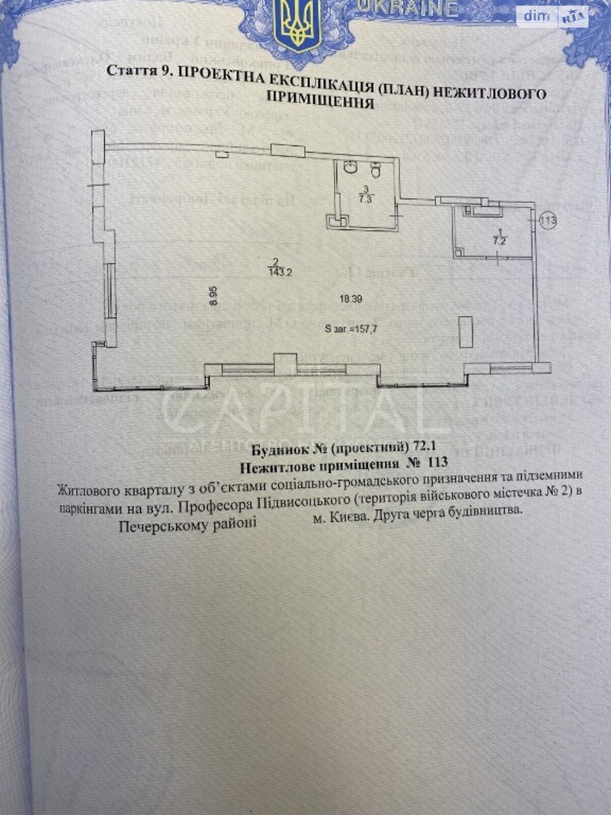 Комерційне приміщення в Києві, здам в оренду по Драгомирова вулиця 1-20А, район Печерський, ціна: 335 745 грн за об’єкт фото 1