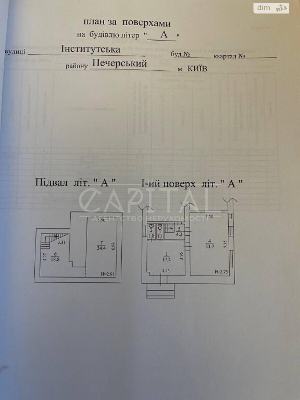 Комерційне приміщення в Києві, здам в оренду по Інститутська вулиця 22/7, район Печерський, ціна: 91 770 грн за об’єкт фото 1