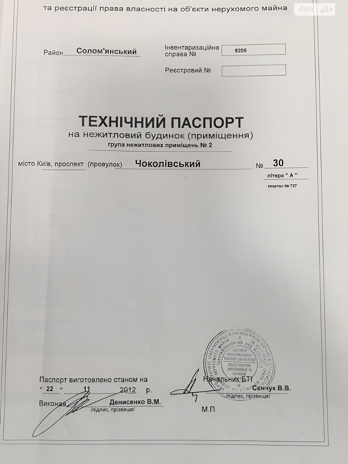 Комерційне приміщення в Києві, здам в оренду по Чоколівський бульвар 30, район Першотравневий Масив, ціна: 48 000 грн за об’єкт фото 1 Комерційне приміщення в Києві, здам в оренду по Чоколівський бульвар 30, район Першотравневий Масив, ціна: 48 000 грн за об’єкт фото 1