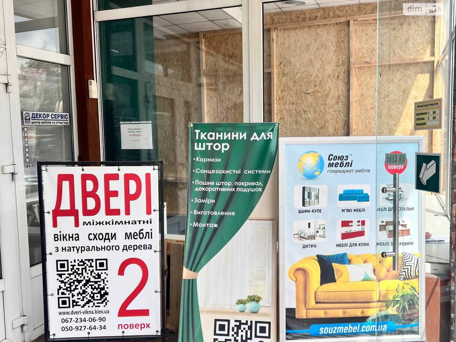 Комерційне приміщення в Києві, здам в оренду по Степана Бандери проспект 8, район Петрівка, ціна: 20 000 грн за об’єкт фото 1 Комерційне приміщення в Києві, здам в оренду по Степана Бандери проспект 8, район Петрівка, ціна: 20 000 грн за об’єкт фото 1