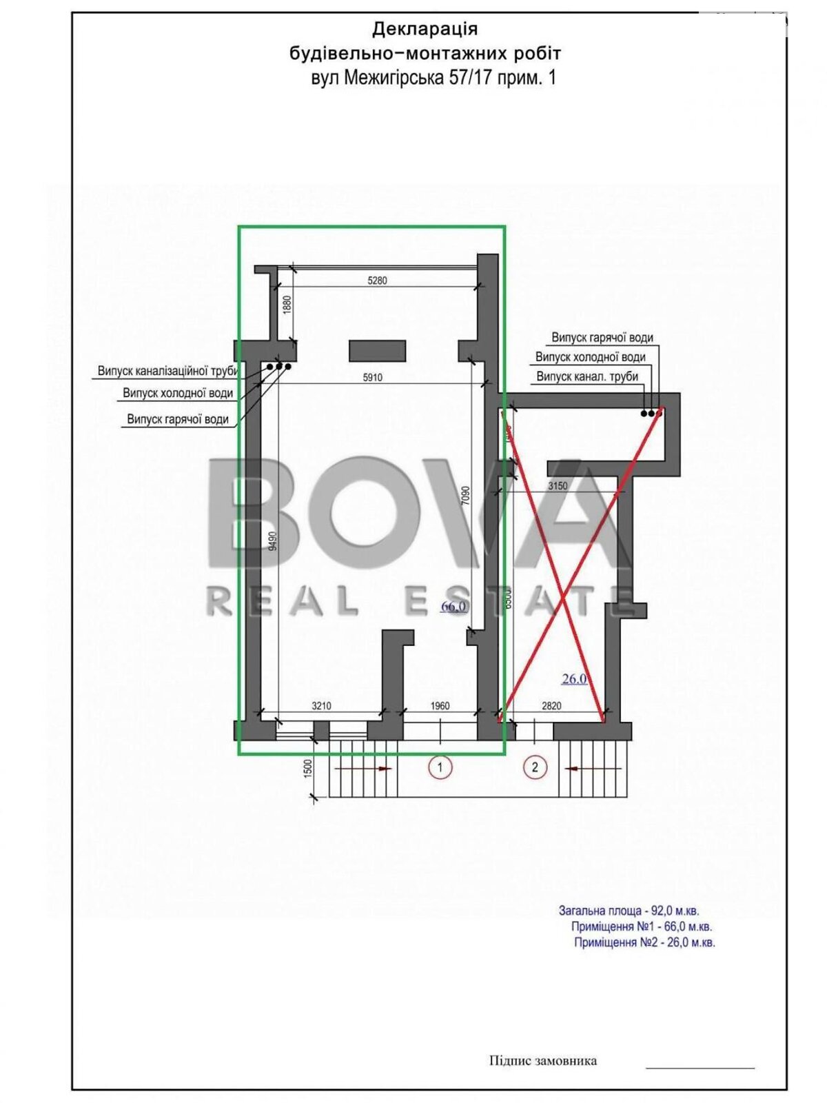 Коммерческое помещение в Киеве, сдам в аренду по Межигорская улица 57/17, район Подол, цена: 81 024 грн за объект фото 1 Коммерческое помещение в Киеве, сдам в аренду по Межигорская улица 57/17, район Подол, цена: 81 024 грн за объект фото 1