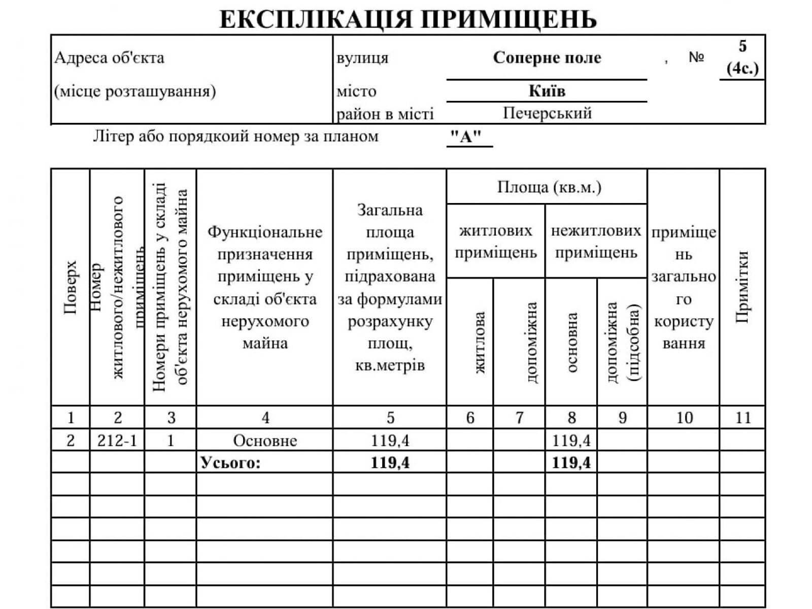 Комерційне приміщення в Києві, здам в оренду по Саперне Поле вулиця 5, район Саперне Поле, ціна: 125 160 грн за об’єкт фото 1 Комерційне приміщення в Києві, здам в оренду по Саперне Поле вулиця 5, район Саперне Поле, ціна: 125 160 грн за об’єкт фото 1