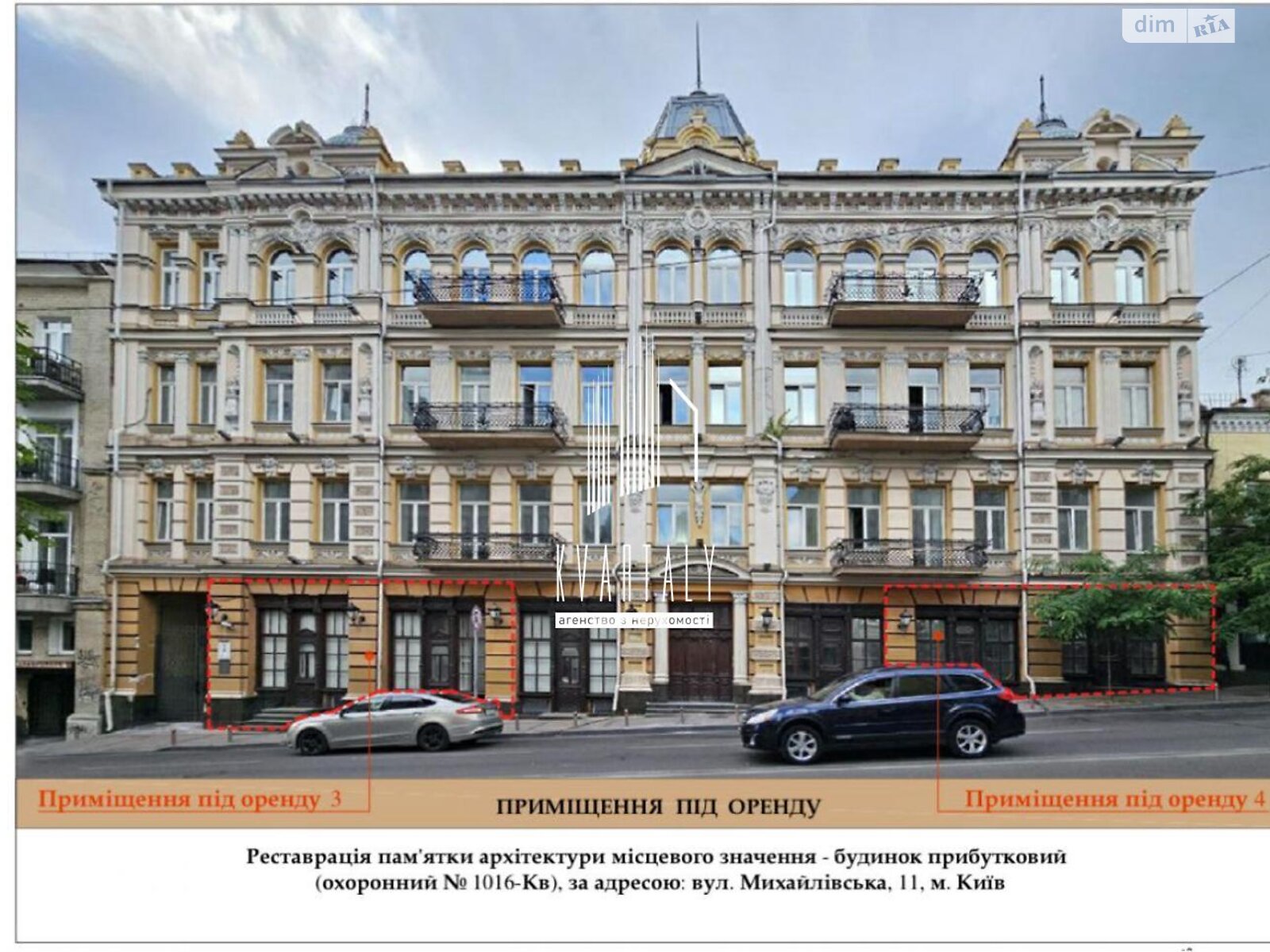 Коммерческое помещение в Киеве, сдам в аренду по Михайловская улица 11, район Старый Киев, цена: 1 116 562 грн за объект фото 1 Коммерческое помещение в Киеве, сдам в аренду по Михайловская улица 11, район Старый Киев, цена: 1 116 562 грн за объект фото 1