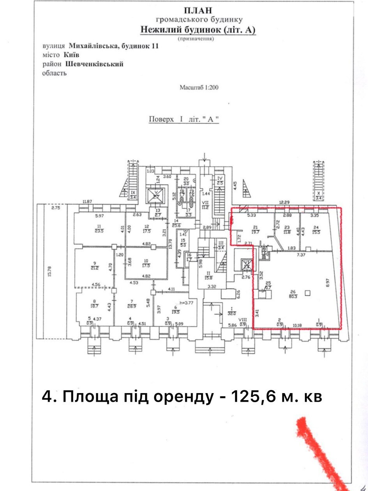 Комерційне приміщення в Києві, здам в оренду по Михайлівська вулиця 11, район Старий Київ, ціна: 353 330 грн за об’єкт фото 1 Комерційне приміщення в Києві, здам в оренду по Михайлівська вулиця 11, район Старий Київ, ціна: 353 330 грн за об’єкт фото 1