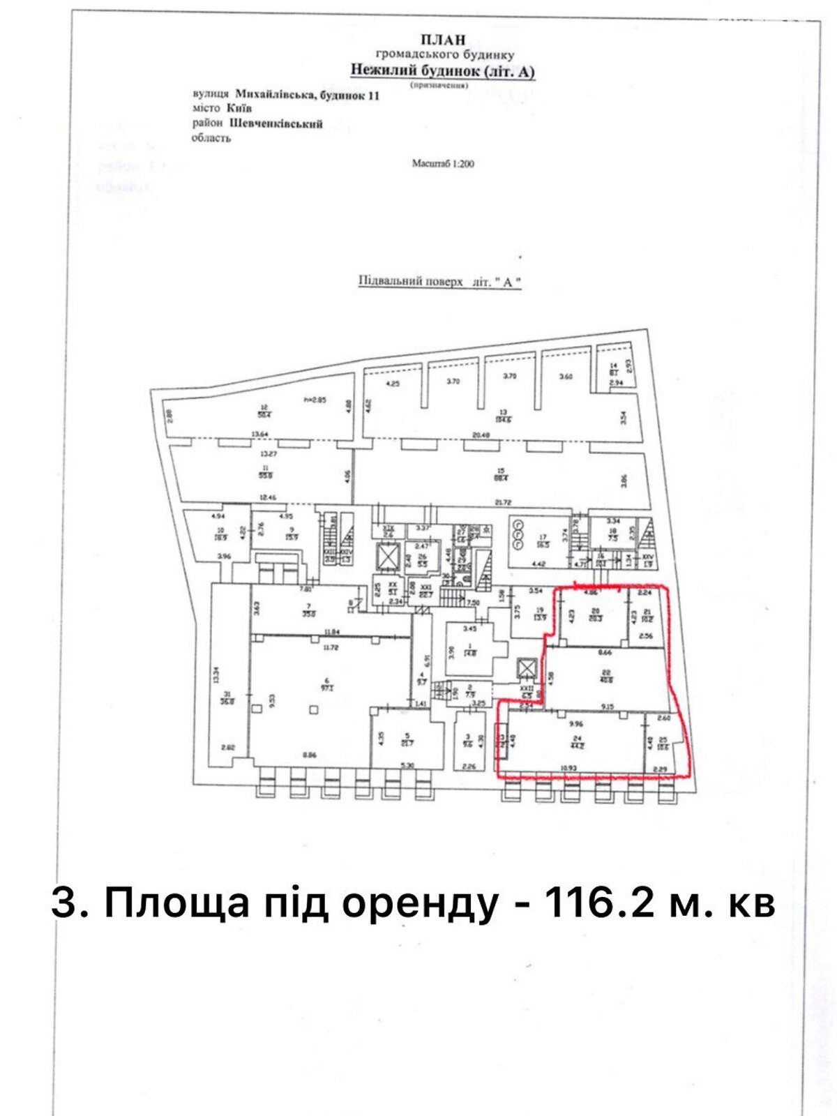 Комерційне приміщення в Києві, здам в оренду по Михайлівська вулиця 11, район Старий Київ, ціна: 353 330 грн за об’єкт фото 1 Комерційне приміщення в Києві, здам в оренду по Михайлівська вулиця 11, район Старий Київ, ціна: 353 330 грн за об’єкт фото 1