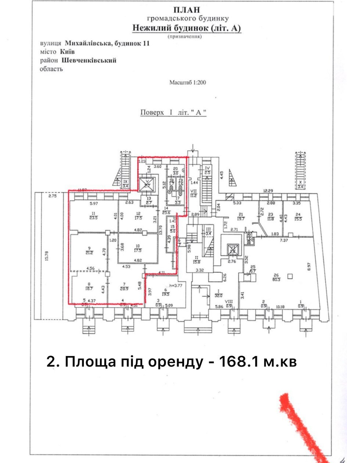 Комерційне приміщення в Києві, здам в оренду по Михайлівська вулиця 11, район Старий Київ, ціна: 762 026 грн за об’єкт фото 1 Комерційне приміщення в Києві, здам в оренду по Михайлівська вулиця 11, район Старий Київ, ціна: 762 026 грн за об’єкт фото 1