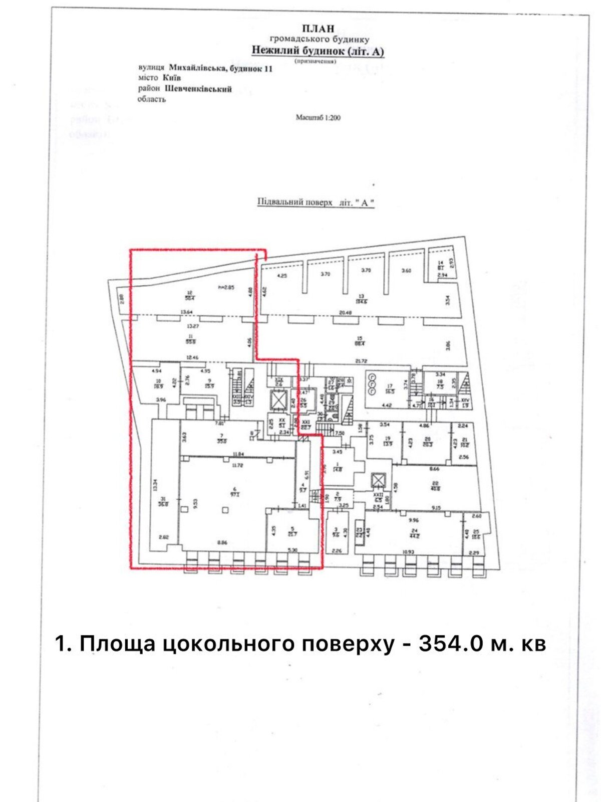 Комерційне приміщення в Києві, здам в оренду по Михайлівська вулиця 11, район Старий Київ, ціна: 762 026 грн за об’єкт фото 1 Комерційне приміщення в Києві, здам в оренду по Михайлівська вулиця 11, район Старий Київ, ціна: 762 026 грн за об’єкт фото 1