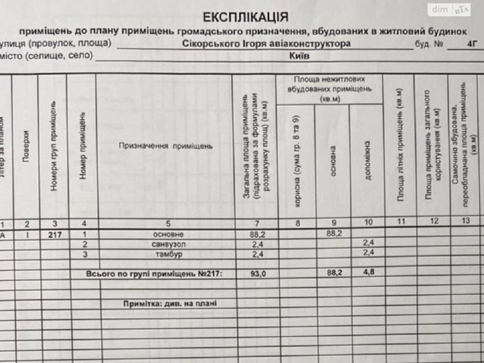 Комерційне приміщення в Києві, здам в оренду по Жамбила Жабаєва (Кузьмінська) вулиця 7Б, район Сирець, ціна: 39 339 грн за об’єкт фото 1