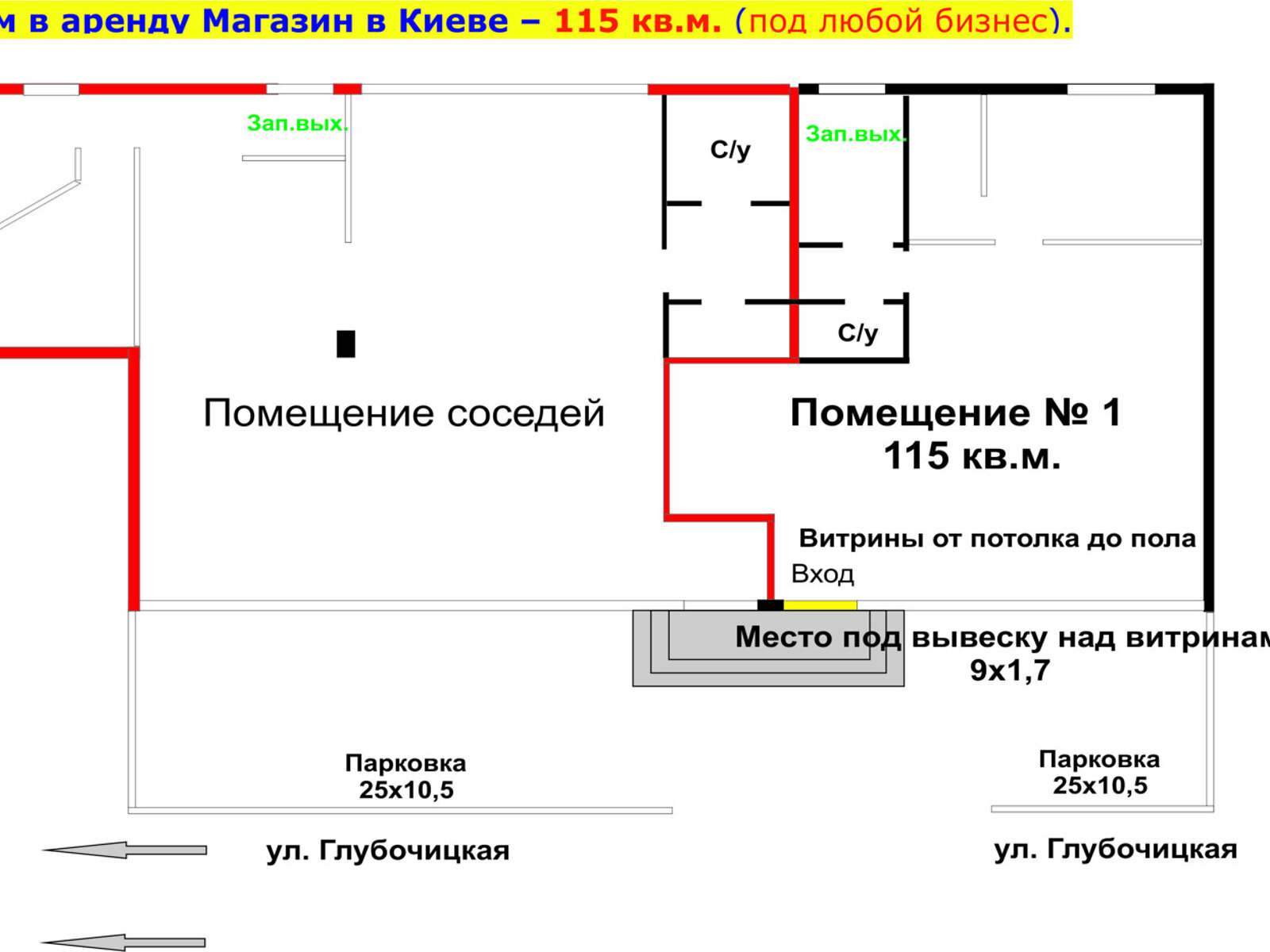 Комерційне приміщення в Києві, здам в оренду по Глибочицька вулиця 29/31, район Татарка, ціна: 126 500 грн за об’єкт фото 1 Комерційне приміщення в Києві, здам в оренду по Глибочицька вулиця 29/31, район Татарка, ціна: 126 500 грн за об’єкт фото 1