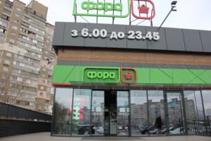 Коммерческое помещение в Киеве, сдам в аренду по Оноре де Бальзака улица 85, район Троещина, цена: 90 155 грн за объект фото 2