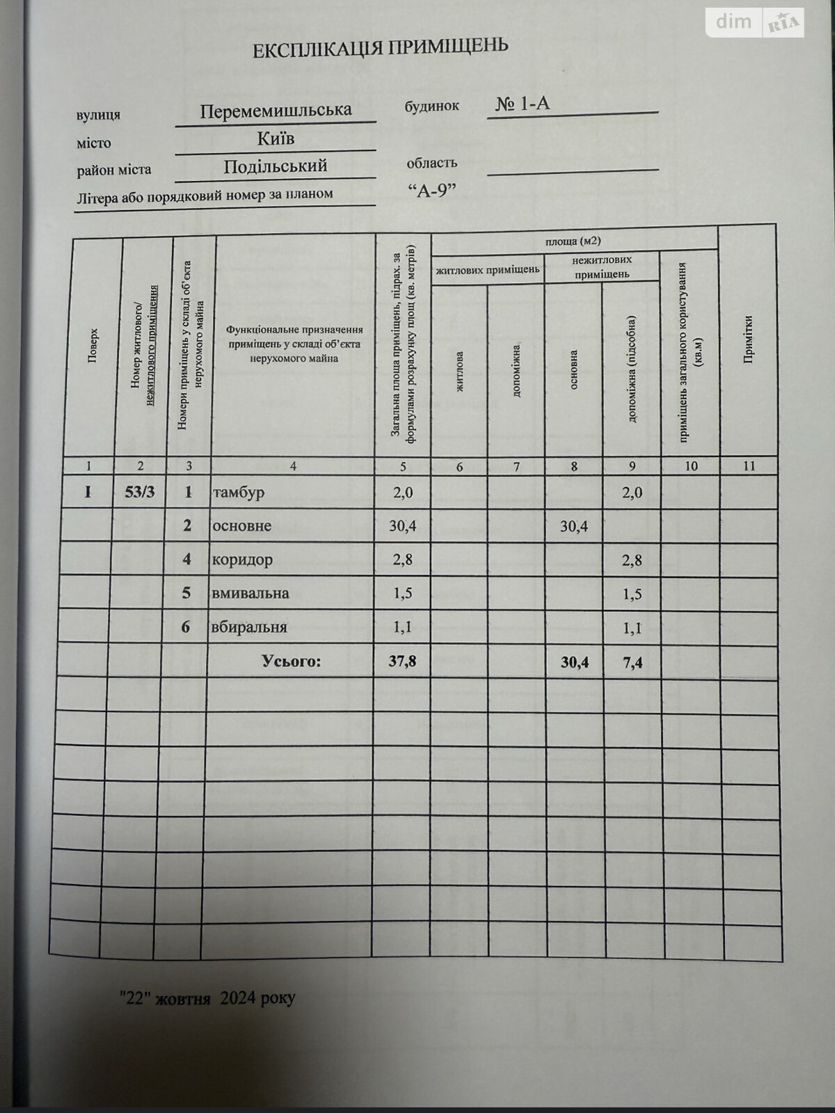 Комерційне приміщення в Києві, здам в оренду по Перемишльська (Червонопільська) вулиця 1А, район Вітряні Гори, ціна: 25 000 грн за об’єкт фото 1 Комерційне приміщення в Києві, здам в оренду по Перемишльська (Червонопільська) вулиця 1А, район Вітряні Гори, ціна: 25 000 грн за об’єкт фото 1