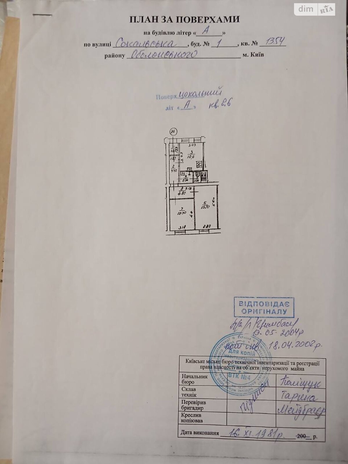 Коммерческое помещение в Киеве, сдам в аренду по Сокальская улица 1, район Вышгородский Массив, цена: 15 000 грн за объект фото 1