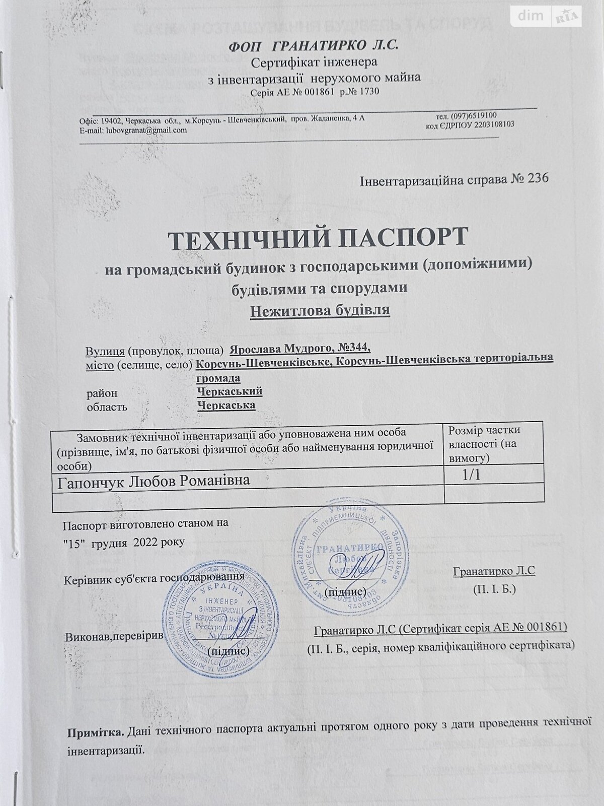 Коммерческое помещение в Корсуне-Шевченковском, сдам в аренду по Ярослава Мудрого (Ленина) улица 344, район Корсунь-Шевченковский, цена: 22 948 грн за объект фото 1 Коммерческое помещение в Корсуне-Шевченковском, сдам в аренду по Ярослава Мудрого (Ленина) улица 344, район Корсунь-Шевченковский, цена: 22 948 грн за объект фото 1
