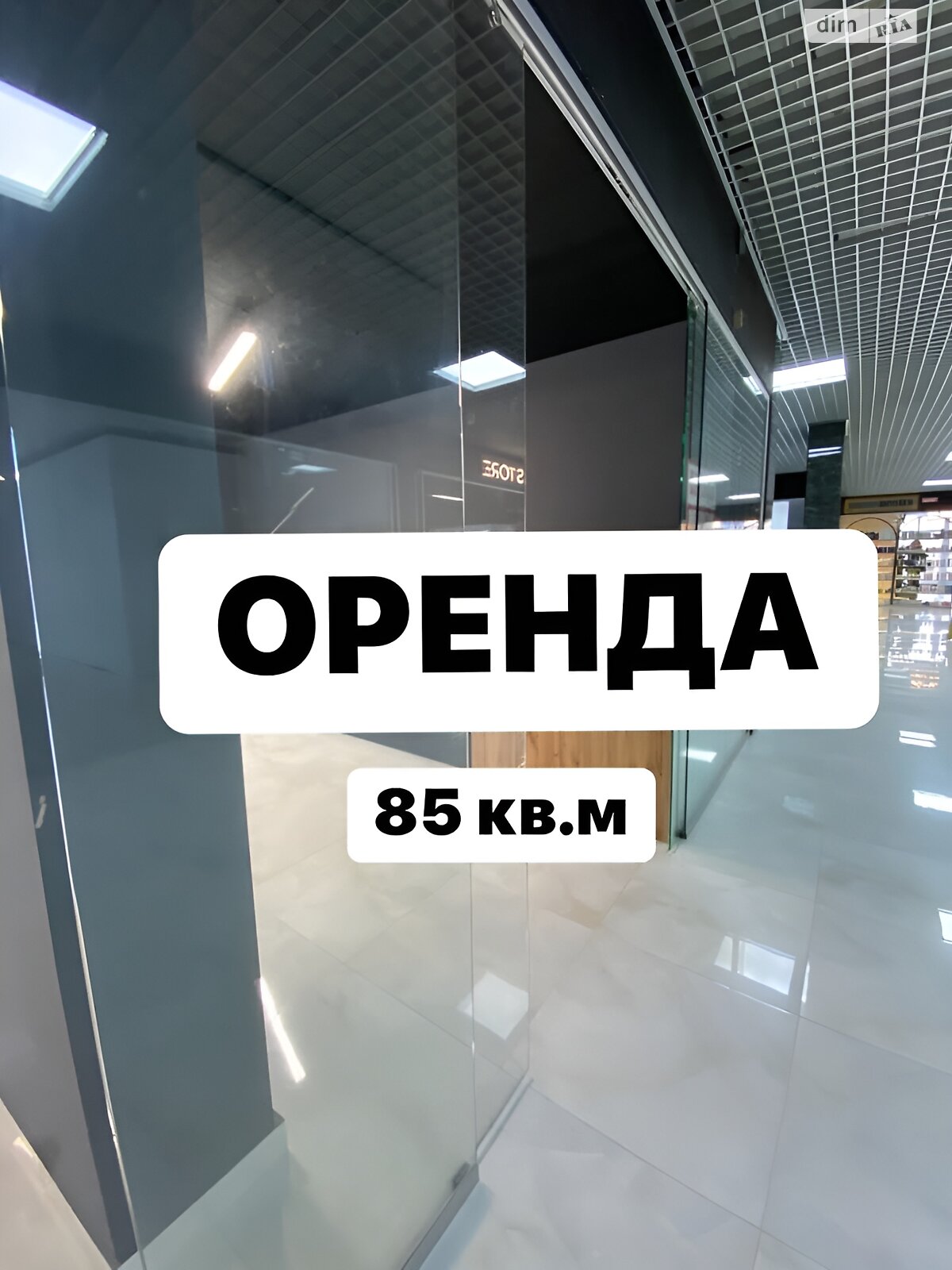 Комерційне приміщення в Кременці, Тараса Шевченка вулиця 9Г, ціна оренди: 20 000 грн за об’єкт фото 1 Комерційне приміщення в Кременці, Тараса Шевченка вулиця 9Г, ціна оренди: 20 000 грн за об’єкт фото 1