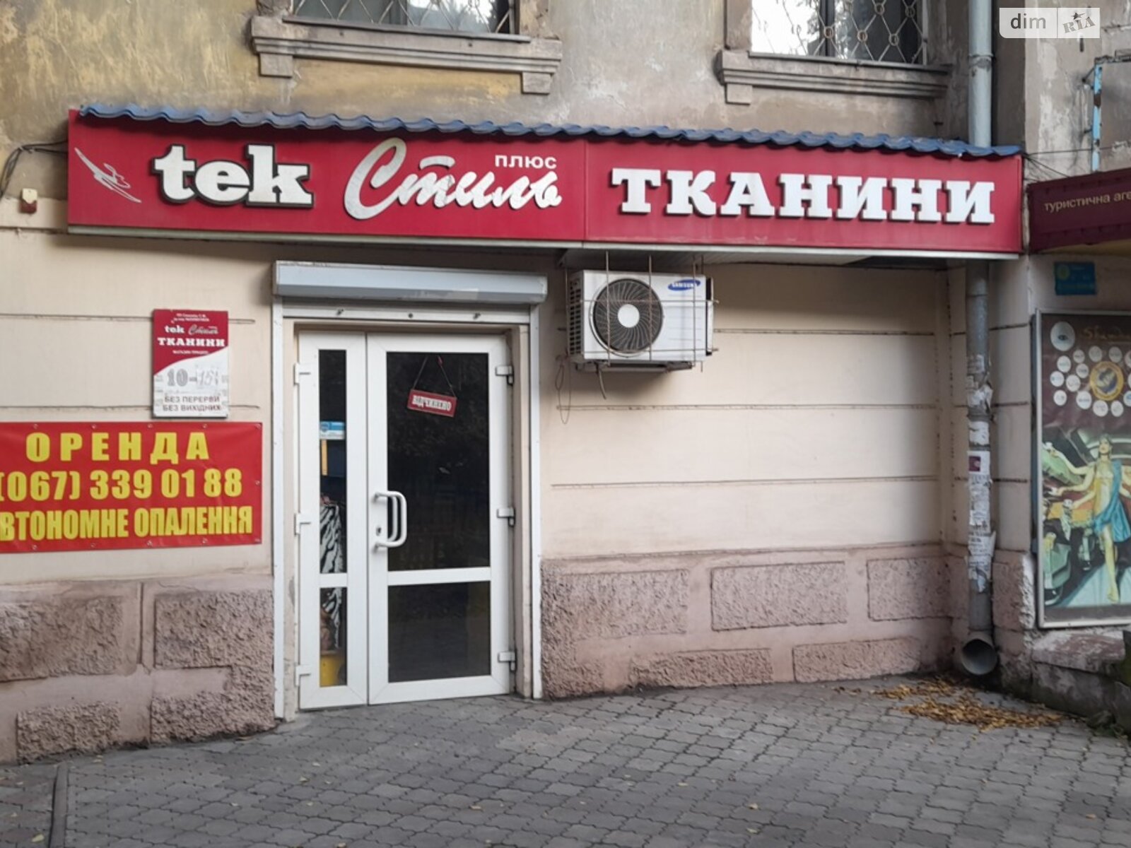 Коммерческое помещение в Кривом Роге, сдам в аренду по Соборности (Косиора) улица 16, район Металлургический, цена: 16 000 грн за объект фото 1