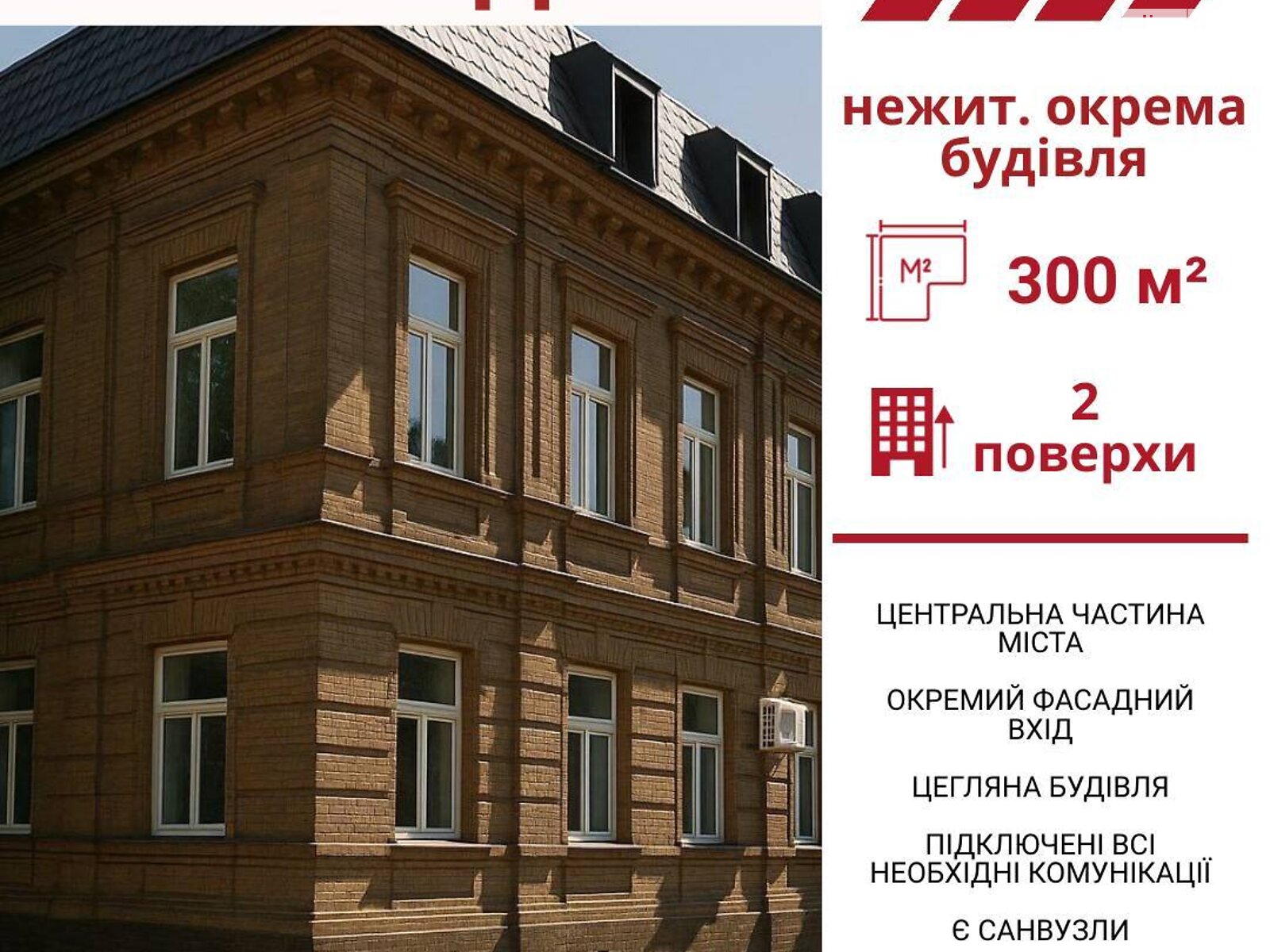 Коммерческое помещение в Кропивницком, сдам в аренду по Черновола Вячеслава улица, район Центр, цена: 100 грн за объект фото 1 Коммерческое помещение в Кропивницком, сдам в аренду по Черновола Вячеслава улица, район Центр, цена: 100 грн за объект фото 1