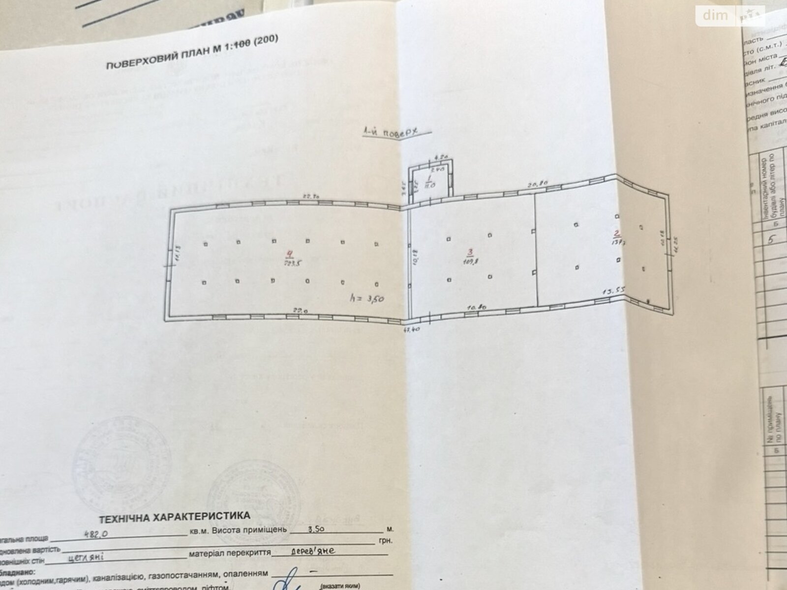 Коммерческое помещение в Купчье, Богдана Хмельницкого улица 10, цена аренды: 162 000 грн за объект фото 1 Коммерческое помещение в Купчье, Богдана Хмельницкого улица 10, цена аренды: 162 000 грн за объект фото 1