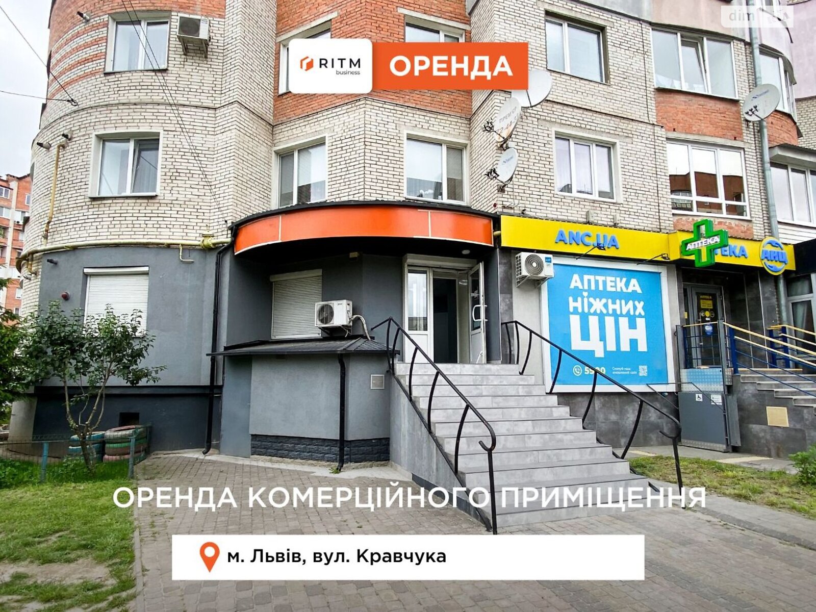 Коммерческое помещение в Луцке, Кравчука улица, цена аренды: 25 000 грн за объект фото 1 Коммерческое помещение в Луцке, Кравчука улица, цена аренды: 25 000 грн за объект фото 1