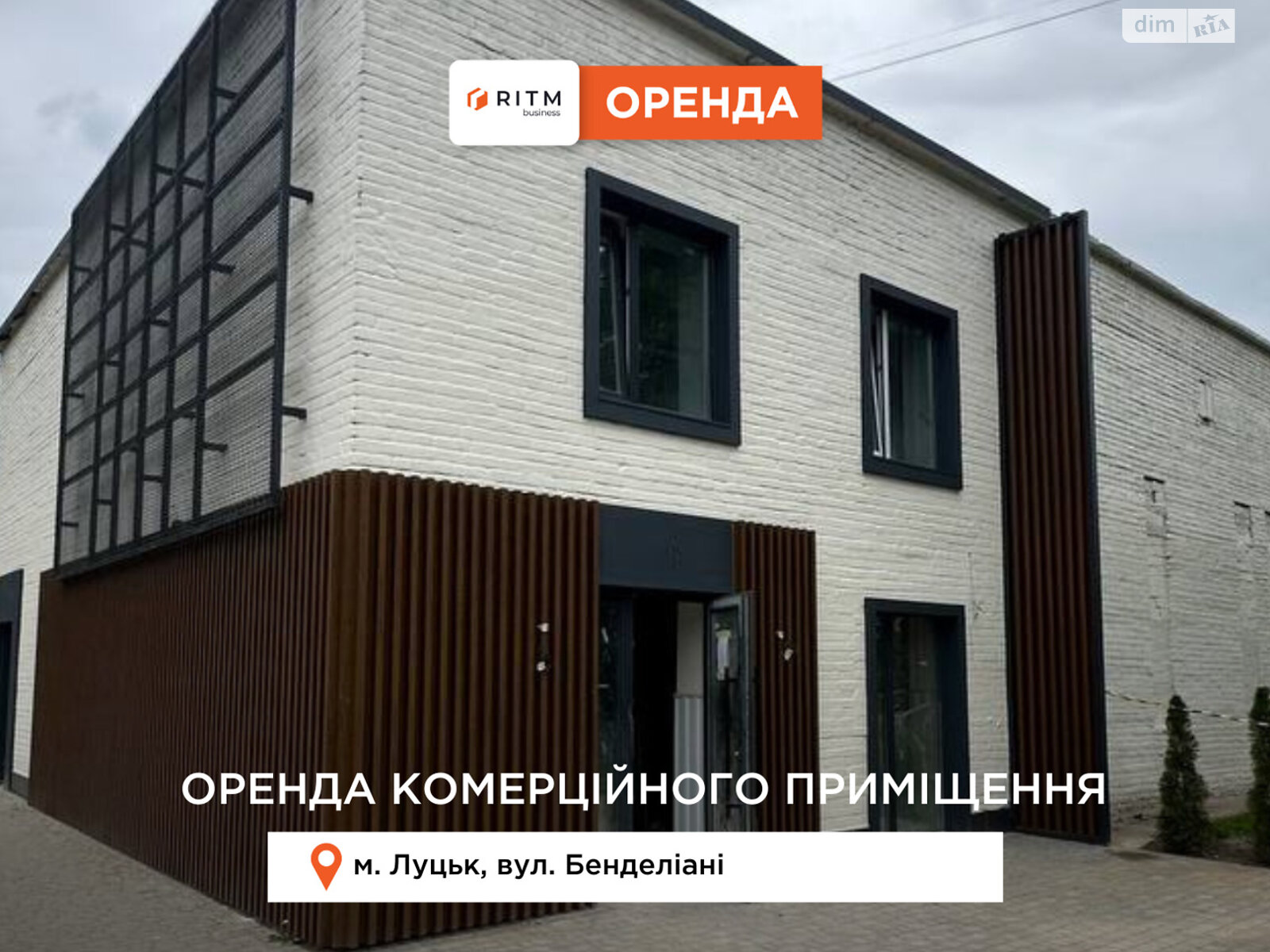 Коммерческое помещение в Луцке, Сергея Климчука (Бенделиани) улица, цена аренды: 35 000 грн за объект фото 1 Коммерческое помещение в Луцке, Сергея Климчука (Бенделиани) улица, цена аренды: 35 000 грн за объект фото 1