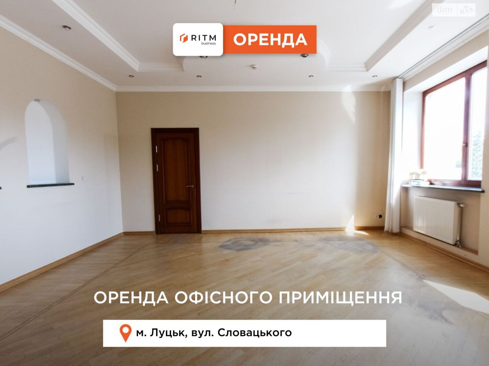 Коммерческое помещение в Луцке, Словацкого улица, цена аренды: 23 500 грн за объект фото 1 Коммерческое помещение в Луцке, Словацкого улица, цена аренды: 23 500 грн за объект фото 1
