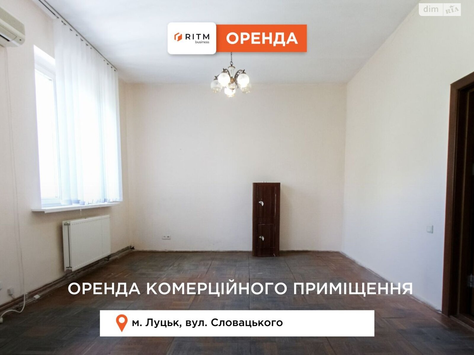 Коммерческое помещение в Луцке, Словацкого улица 30, цена аренды: 6 000 грн за объект фото 1 Коммерческое помещение в Луцке, Словацкого улица 30, цена аренды: 6 000 грн за объект фото 1