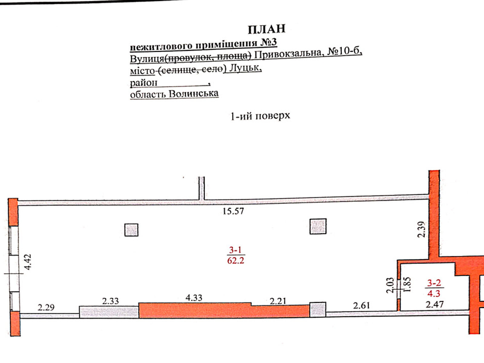 Коммерческое помещение в Луцке, сдам в аренду по Привокзальная улица 10Б, район Центр, цена: 36 575 грн за объект фото 1 Коммерческое помещение в Луцке, сдам в аренду по Привокзальная улица 10Б, район Центр, цена: 36 575 грн за объект фото 1