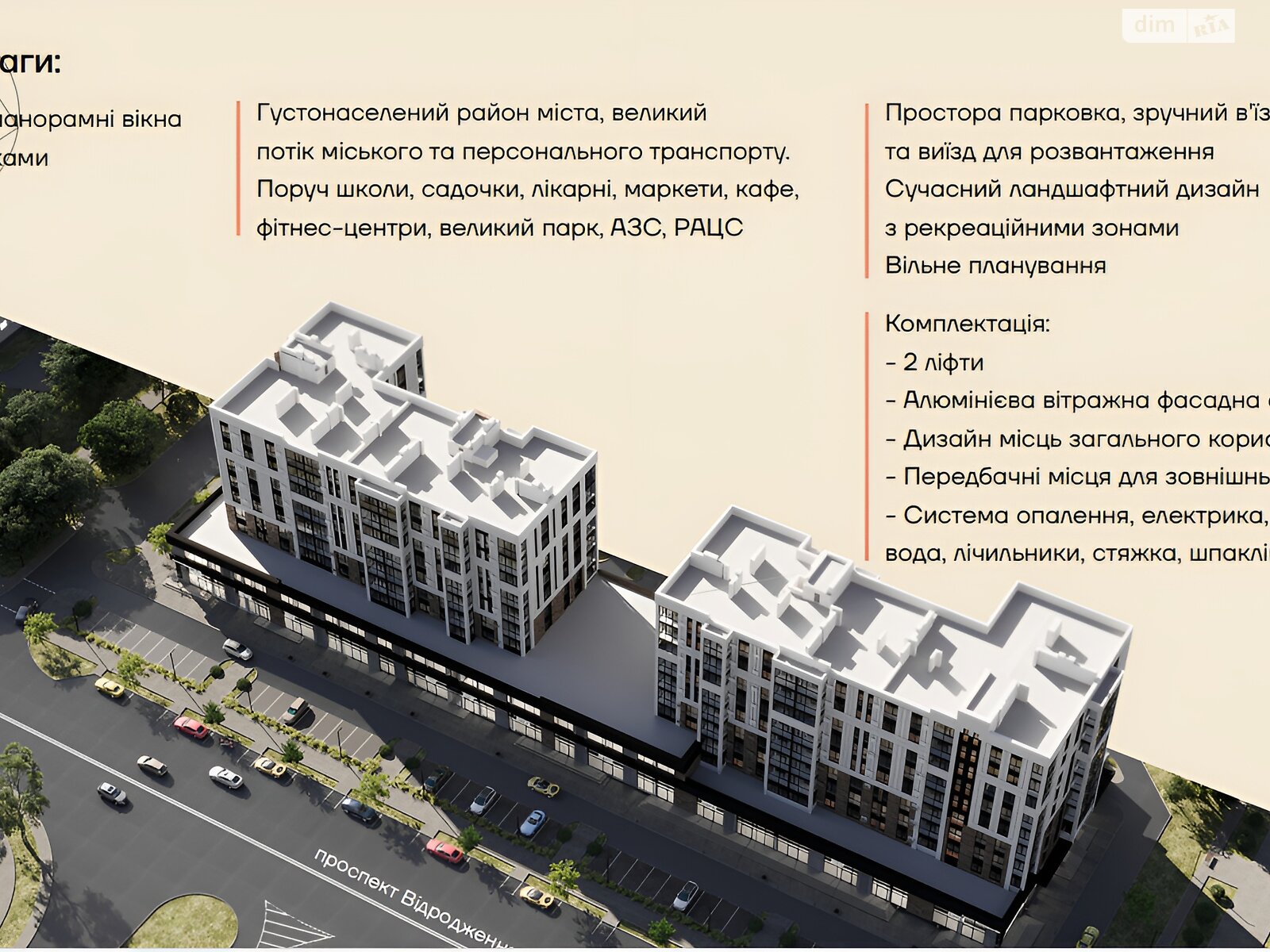 Коммерческое помещение в Луцке, Возрождение проспект, цена аренды: 93 750 грн за объект фото 1 Коммерческое помещение в Луцке, Возрождение проспект, цена аренды: 93 750 грн за объект фото 1