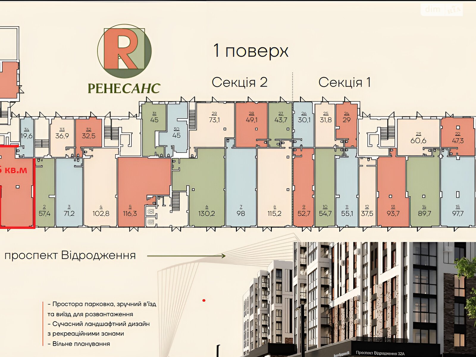 Коммерческое помещение в Луцке, Возрождение проспект, цена аренды: 93 750 грн за объект фото 1 Коммерческое помещение в Луцке, Возрождение проспект, цена аренды: 93 750 грн за объект фото 1