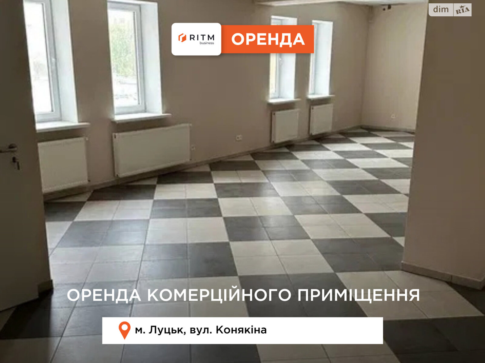 Комерційне приміщення в Луцьку, здам в оренду по Конякіна вулиця 17А, район Завокзальне, ціна: 250 грн за об’єкт фото 1 Комерційне приміщення в Луцьку, здам в оренду по Конякіна вулиця 17А, район Завокзальне, ціна: 250 грн за об’єкт фото 1