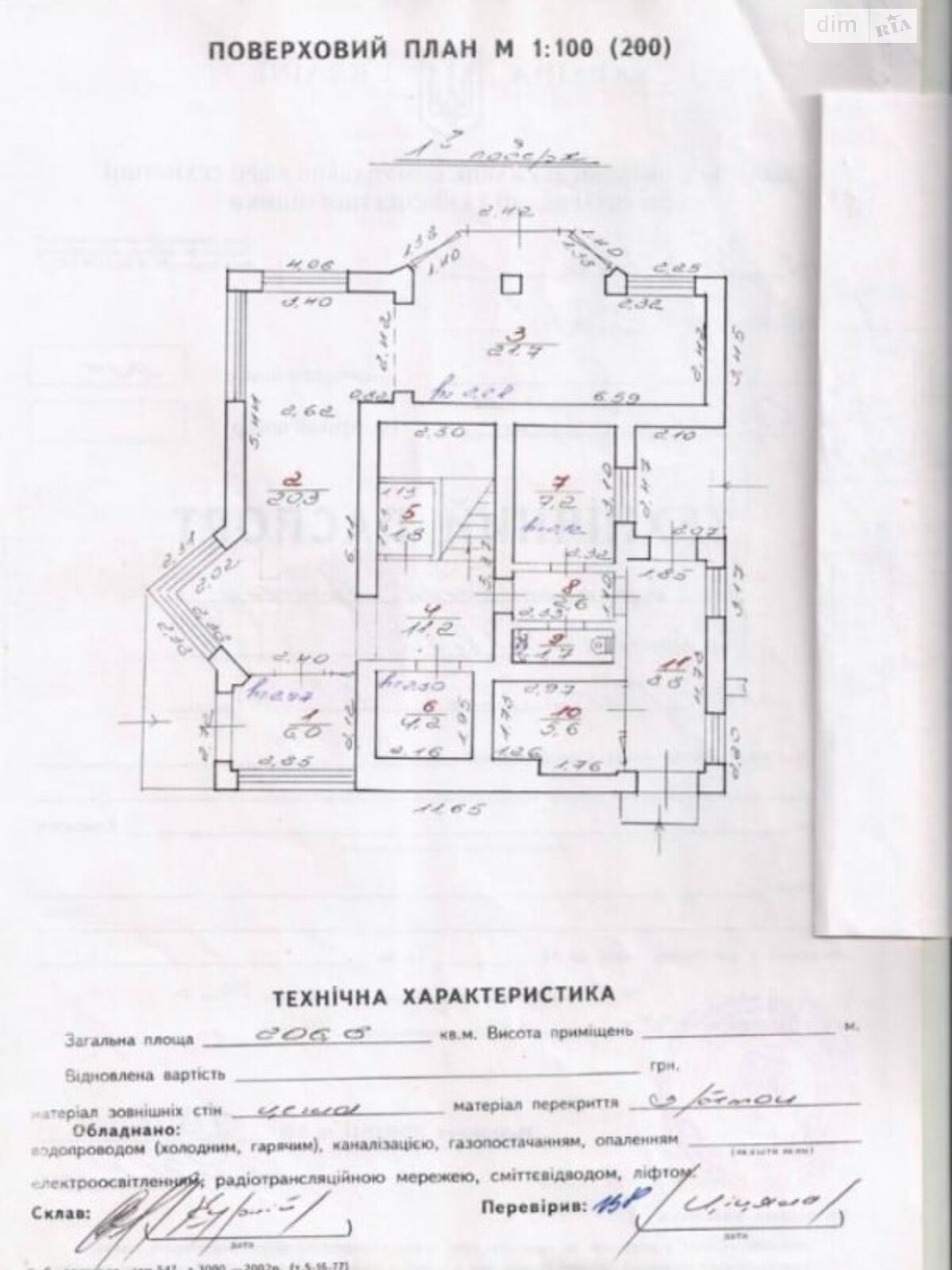 Комерційне приміщення в Львові, здам в оренду по вул. Робітнича 1, район Богданівка, ціна: 140 250 грн за об’єкт фото 1