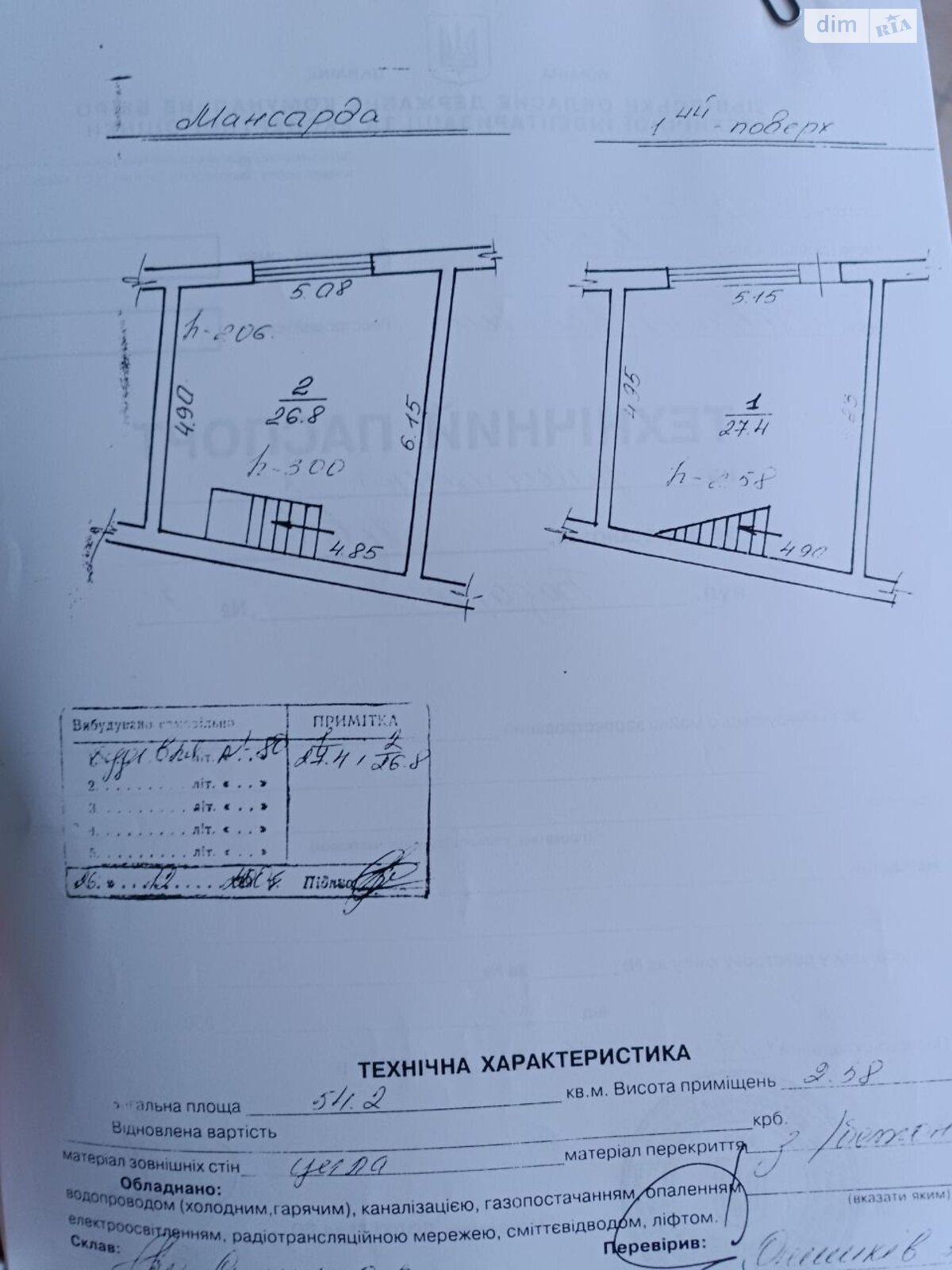 Коммерческое помещение в Львове, сдам в аренду по Базарная улица, район Галицкий, цена: 15 000 грн за объект фото 1