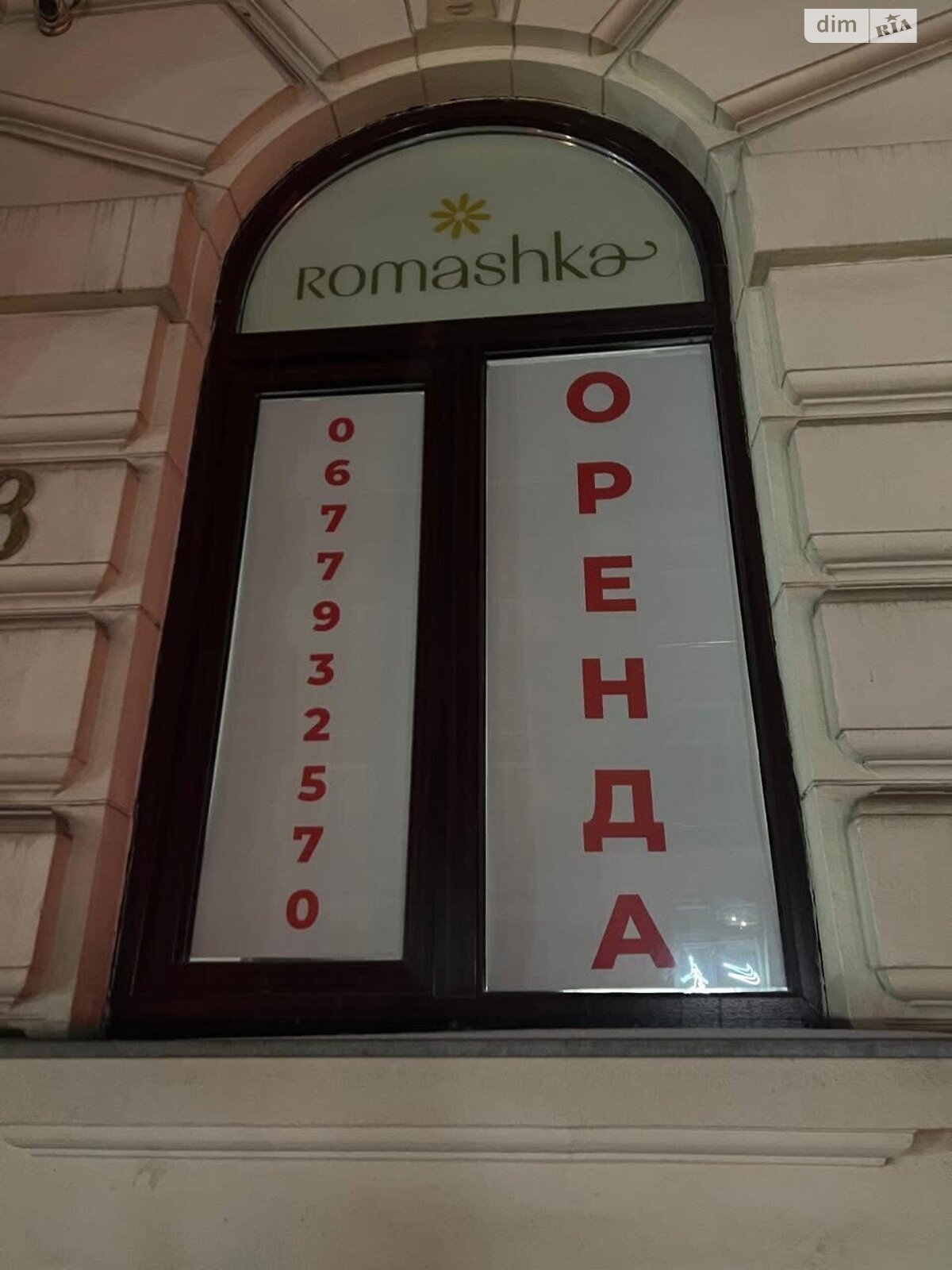 Коммерческое помещение в Львове, сдам в аренду по Франко Ивана улица 43, район Галицкий, цена: 100 000 грн за объект фото 1
