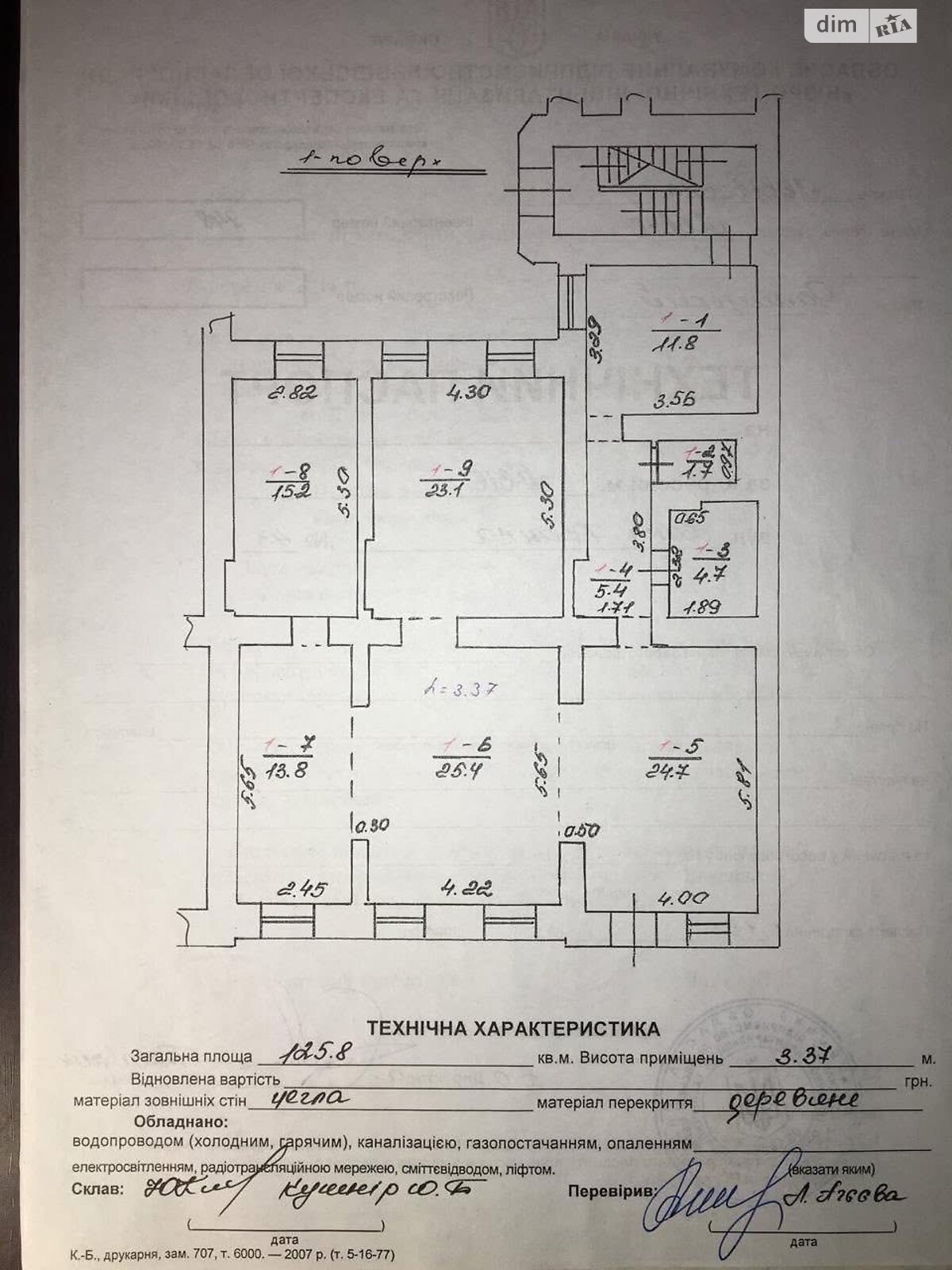 Коммерческое помещение в Львове, сдам в аренду по Франко Ивана улица 43, район Галицкий, цена: 100 000 грн за объект фото 1