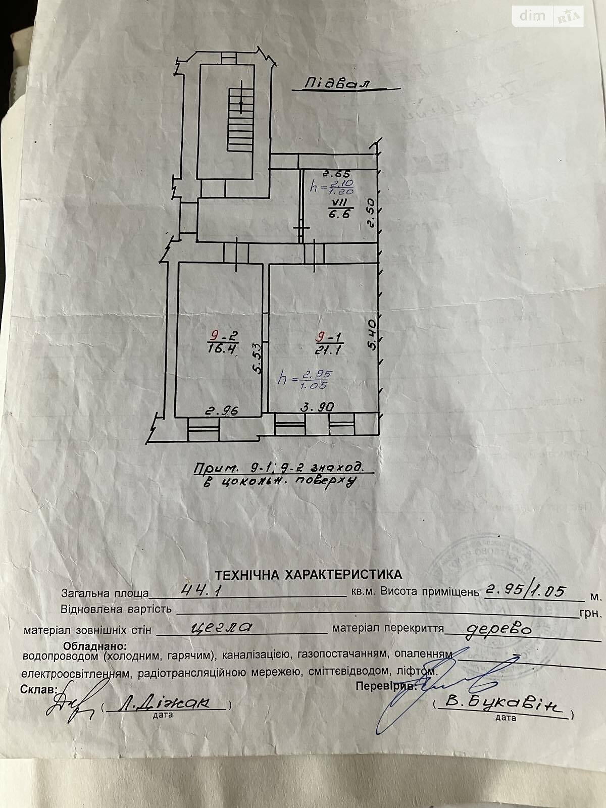 Коммерческое помещение в Львове, сдам в аренду по Коциловского улица, район Галицкий, цена: 15 000 грн за объект фото 1