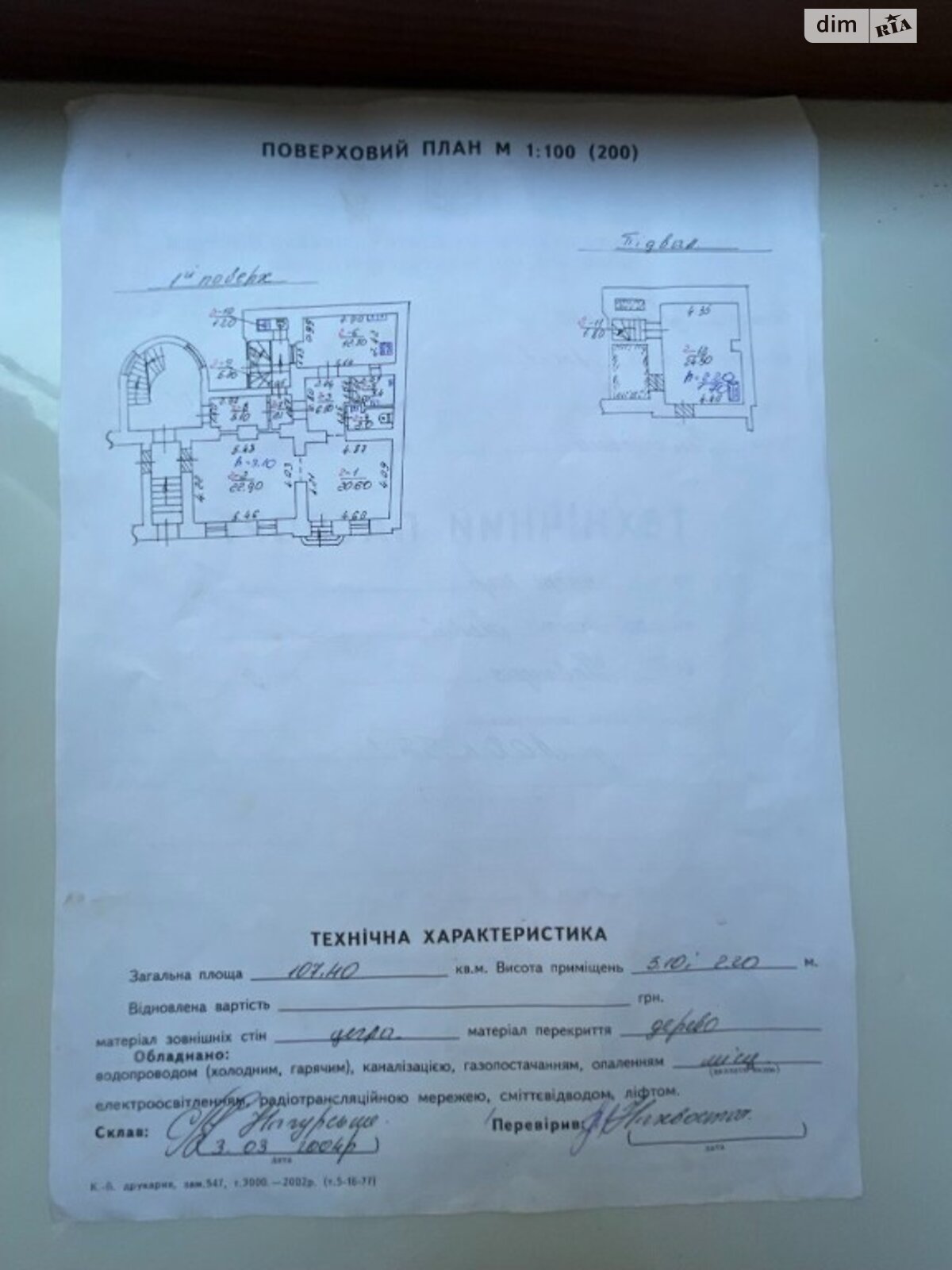 Коммерческое помещение в Львове, сдам в аренду по Ковжуна Павла улица, район Галицкий, цена: 65 600 грн за объект фото 1