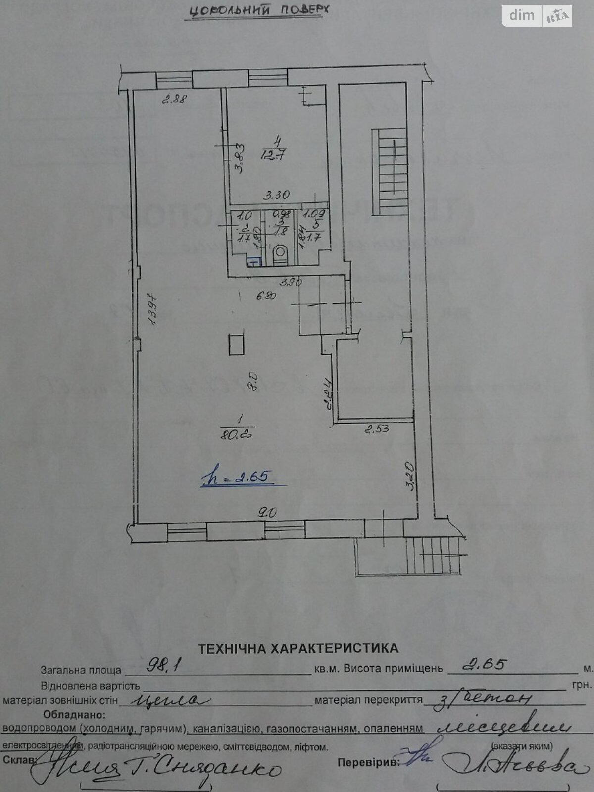 Коммерческое помещение в Львове, сдам в аренду по Зеленая улица, район Галицкий, цена: 28 970 грн за объект фото 1 Коммерческое помещение в Львове, сдам в аренду по Зеленая улица, район Галицкий, цена: 28 970 грн за объект фото 1