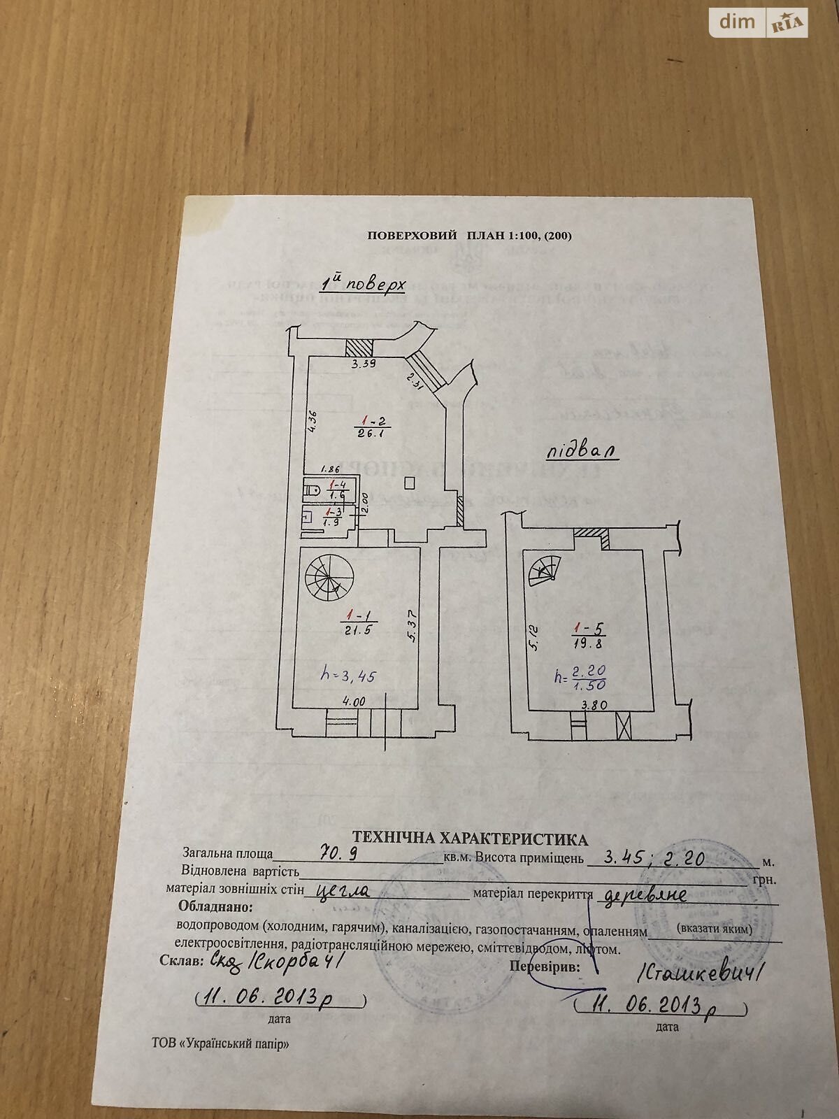 Комерційне приміщення в Львові, здам в оренду по Нечуя-Левицького вулиця 5, район Кастелівка, ціна: 22 000 грн за об’єкт фото 1