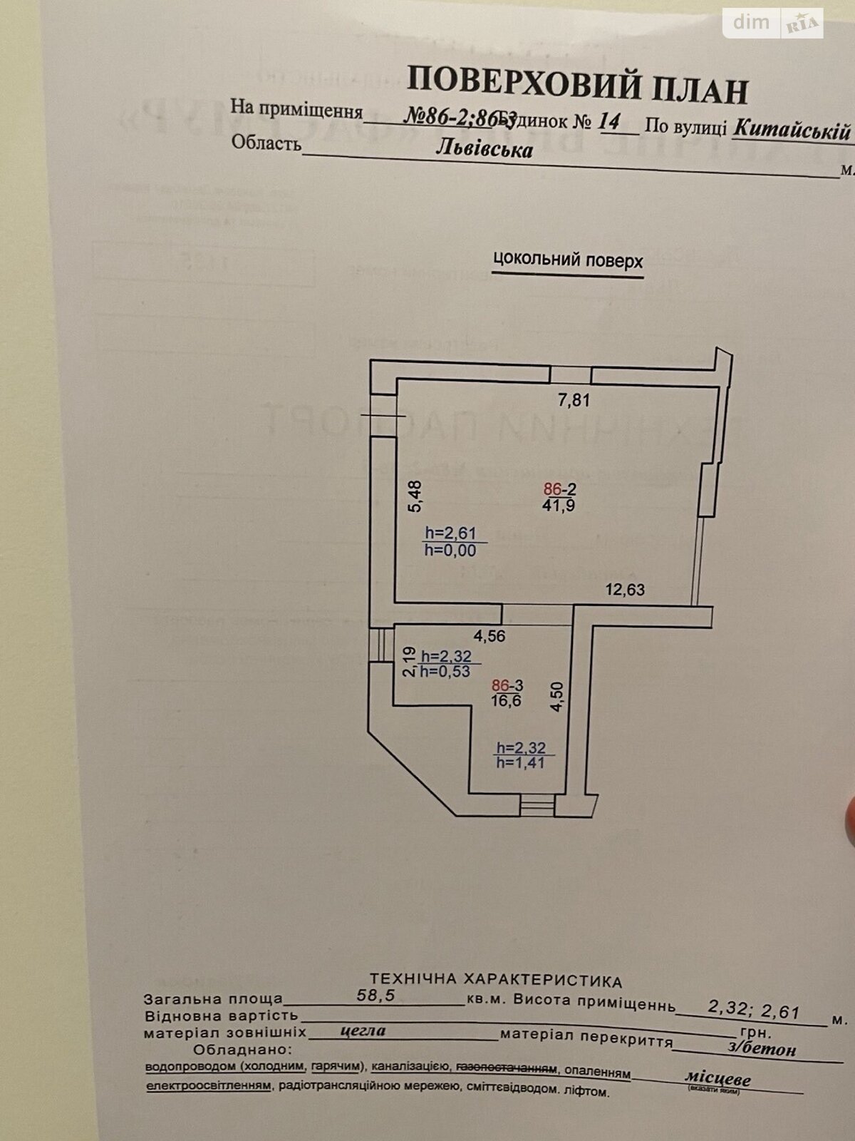 Коммерческое помещение в Львове, сдам в аренду по Китайская улица 14, район Майоровка, цена: 18 000 грн за объект фото 1 Коммерческое помещение в Львове, сдам в аренду по Китайская улица 14, район Майоровка, цена: 18 000 грн за объект фото 1