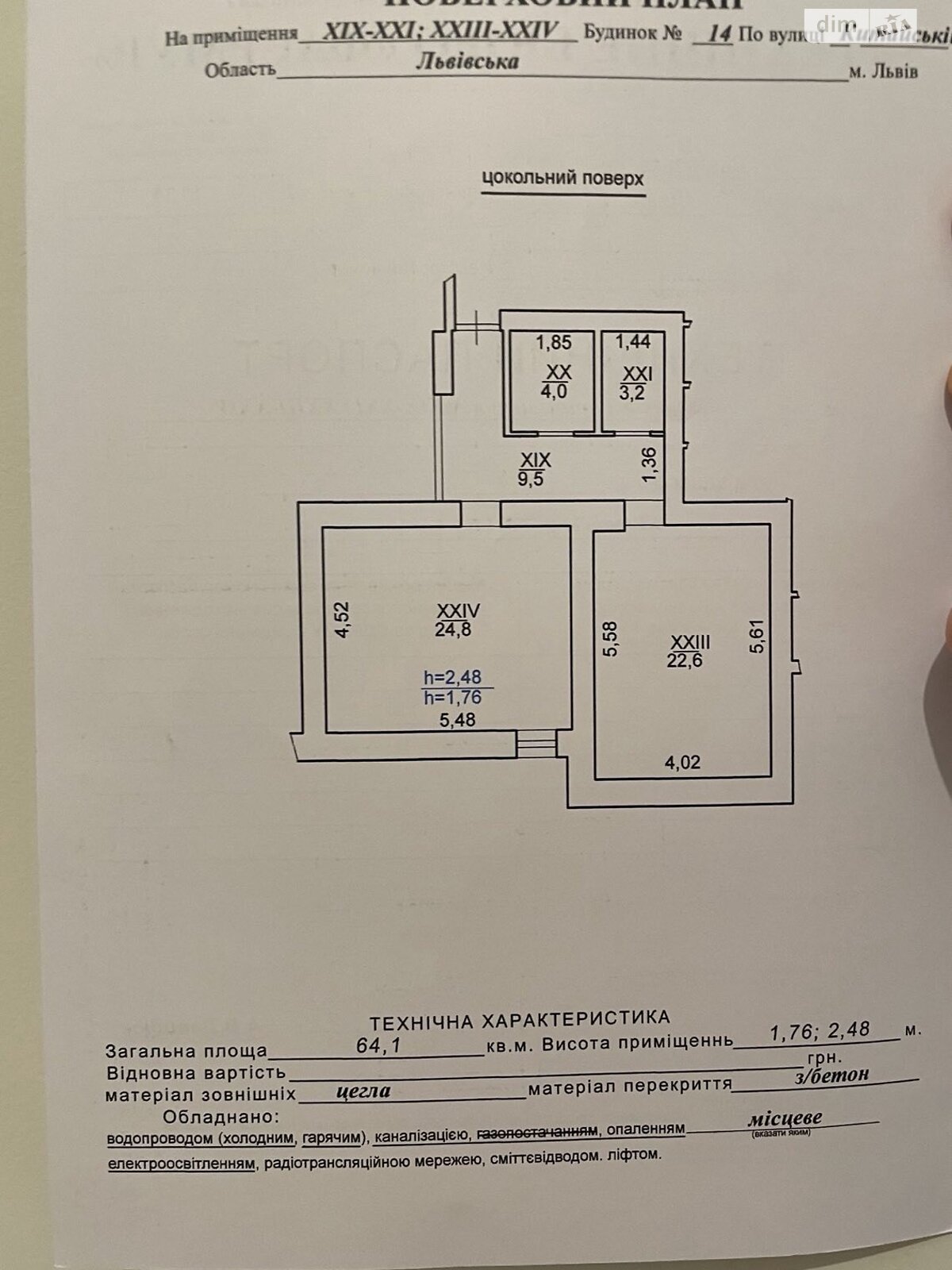 Коммерческое помещение в Львове, сдам в аренду по Китайская улица 14, район Майоровка, цена: 18 000 грн за объект фото 1 Коммерческое помещение в Львове, сдам в аренду по Китайская улица 14, район Майоровка, цена: 18 000 грн за объект фото 1