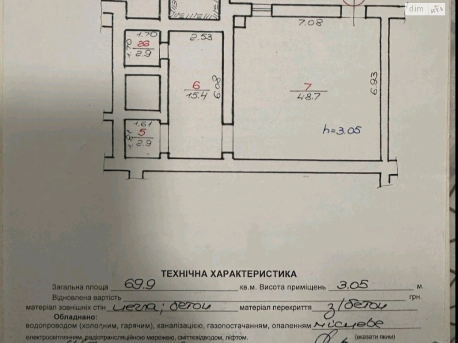 Коммерческое помещение в Львове, сдам в аренду по ул. Рубчака Ивана 25, район Франковский, цена: 20 900 грн за объект фото 1