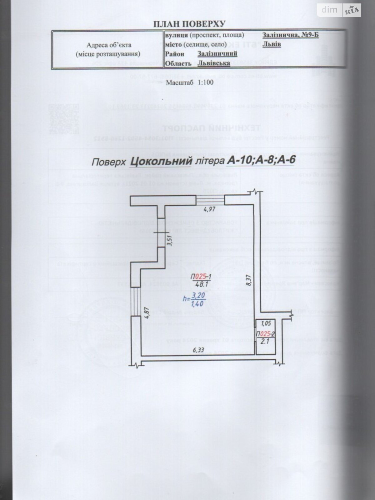 Коммерческое помещение в Львове, сдам в аренду по Железнодорожная улица, район Привокзальная, цена: 21 085 грн за объект фото 1 Коммерческое помещение в Львове, сдам в аренду по Железнодорожная улица, район Привокзальная, цена: 21 085 грн за объект фото 1
