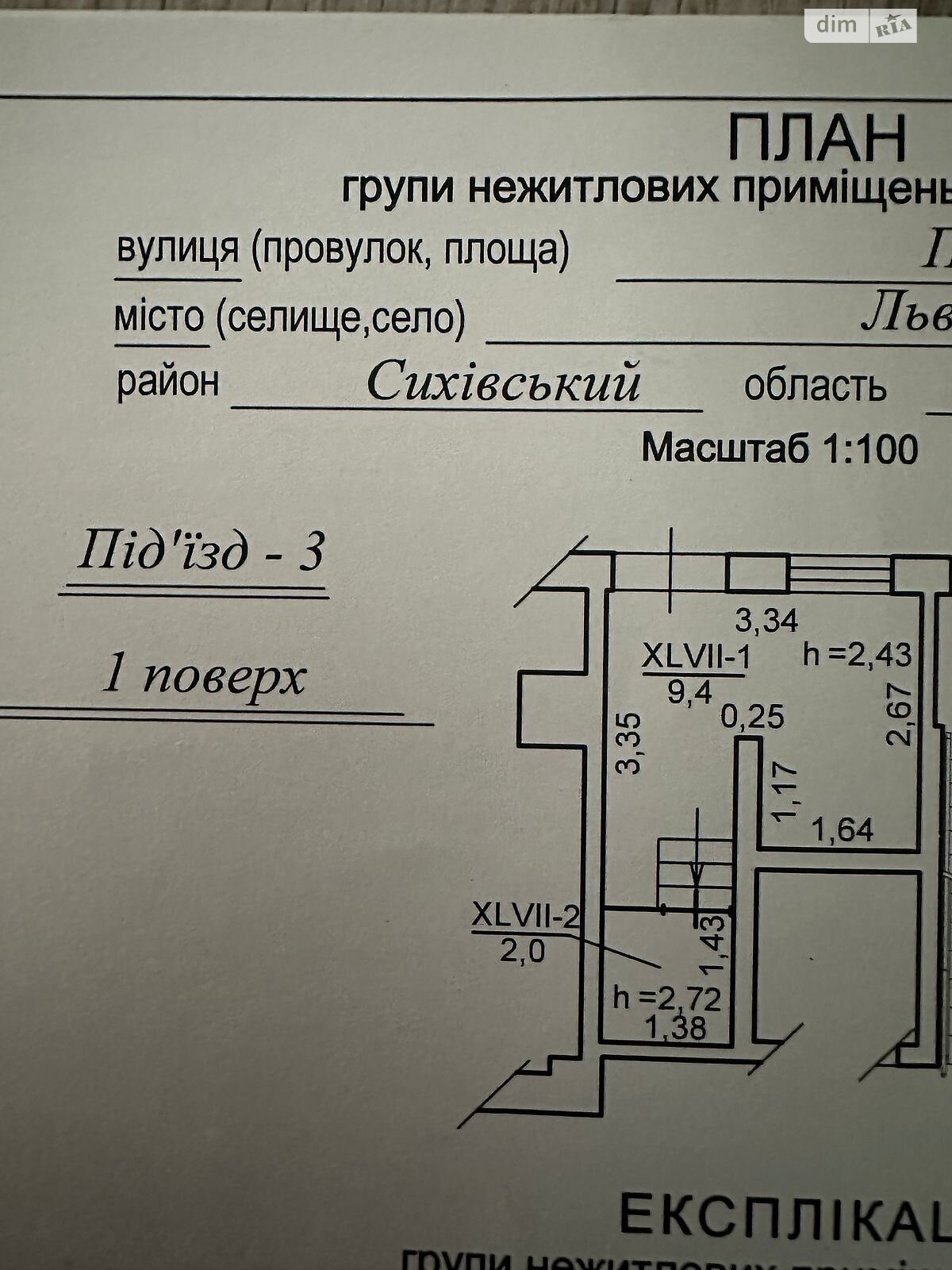 Коммерческое помещение в Львове, сдам в аренду по Пасечная улица, район Сыхов, цена: 10 000 грн за объект фото 1